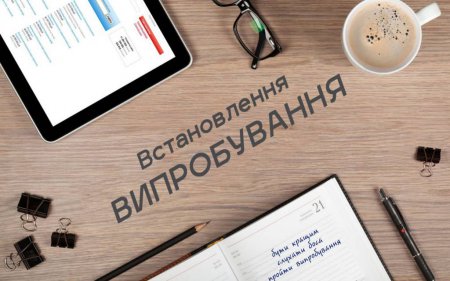 Относительно оплаты труда за время испытательного срока