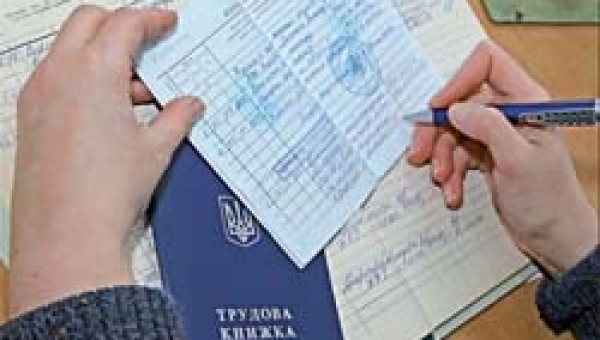 Задержка в выдаче трудовой книжки